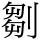 C00630