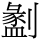 C00688