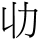 C00705
