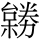 C00790