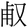 C00885