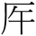 C00911