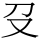 C00967