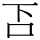 C01009
