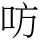 C01017