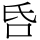 C01053