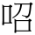 C01073