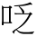 C01084