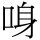 C01181