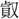 C13593