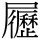 C02683
