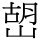 C02868