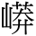 C02907