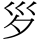 C03023