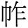C03078