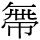C03161