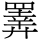 C03397