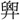 C03398