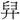 B03740