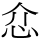 C03630