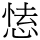 C03756