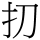 C04097
