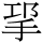 C04202