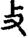 未命名
