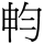 C04957