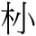 C05012