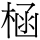 C05169