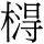 C05333