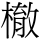C05356