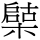 C05446