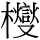C05578