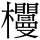 C05620