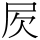 C05633