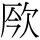 C05664