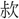 C05666