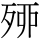 C05832