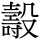 C05925