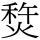 C06792