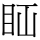 C08263