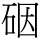C08732