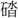 C08788