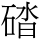 C08788