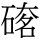 C08811