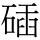 C08824
