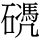 C08909