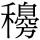 C09244